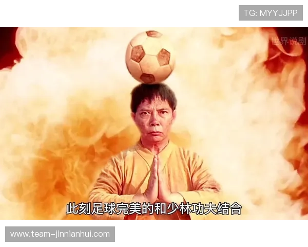 《少林足球星爷最后的笑与功夫哲学的终极对决》 《少林足球星爷最后的笑与功夫哲学的终极对决》